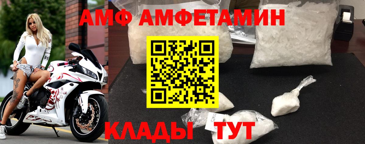 Амфетамин 97%  Вход с VPN  Amphetamine  Киржач 