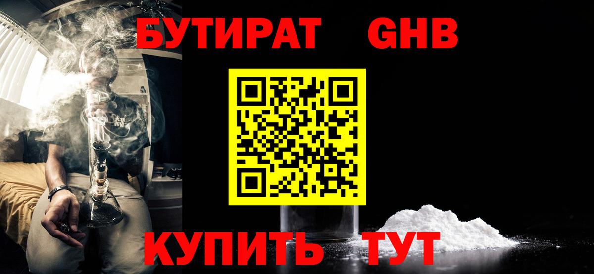 Бутират буратино  Вход с VPN  БУТИРАТ  Киржач 