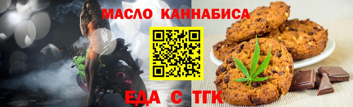 Cannafood марихуана  Вход с VPN  Киржач 