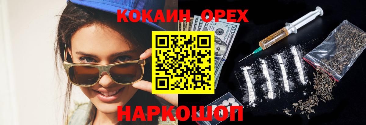 Cocaine  КОКАИН 99%  Вход с VPN  Киржач 