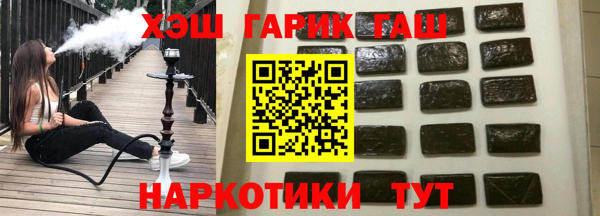 Гашиш hashish  Вход с VPN  Киржач  ГАШ  Гашиш гашик 