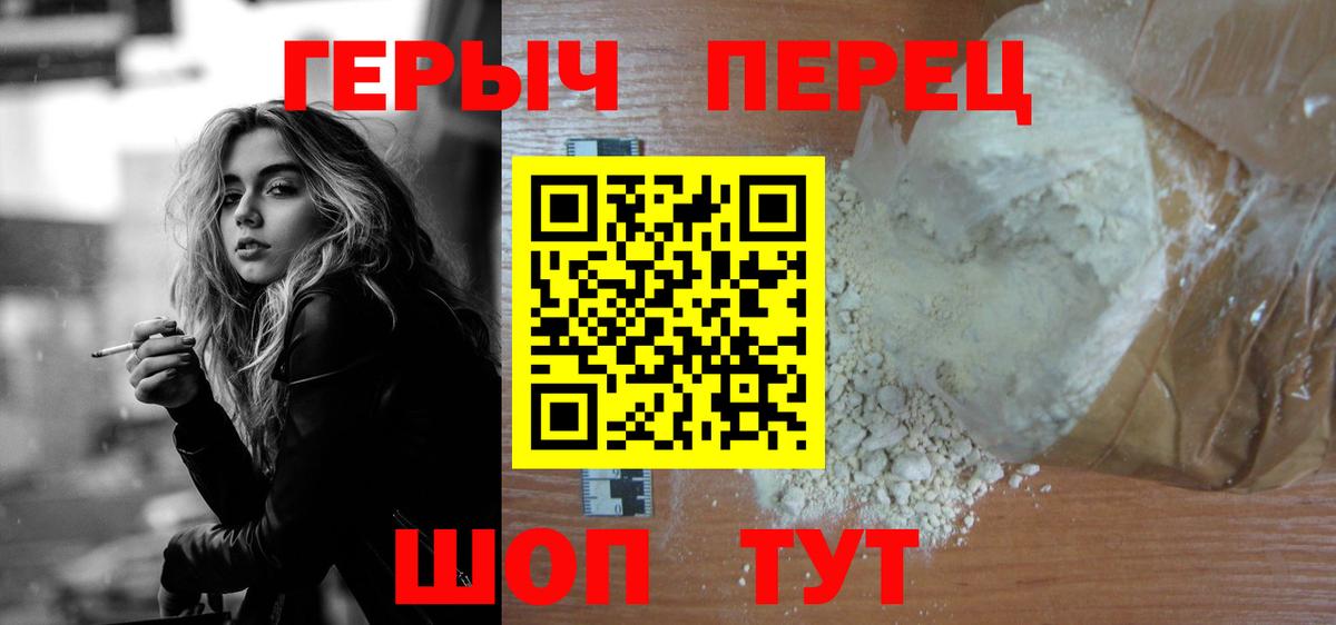 Героин VHQ Киржач