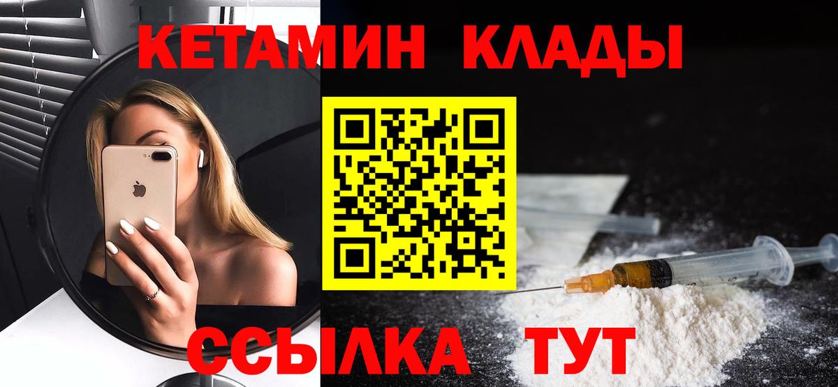 Кетамин VHQ  ОМГ ОМГ ссылки  Киржач  Вход с VPN  КЕТАМИН VHQ 