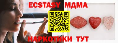 мяу мяу кристалл Мариинск