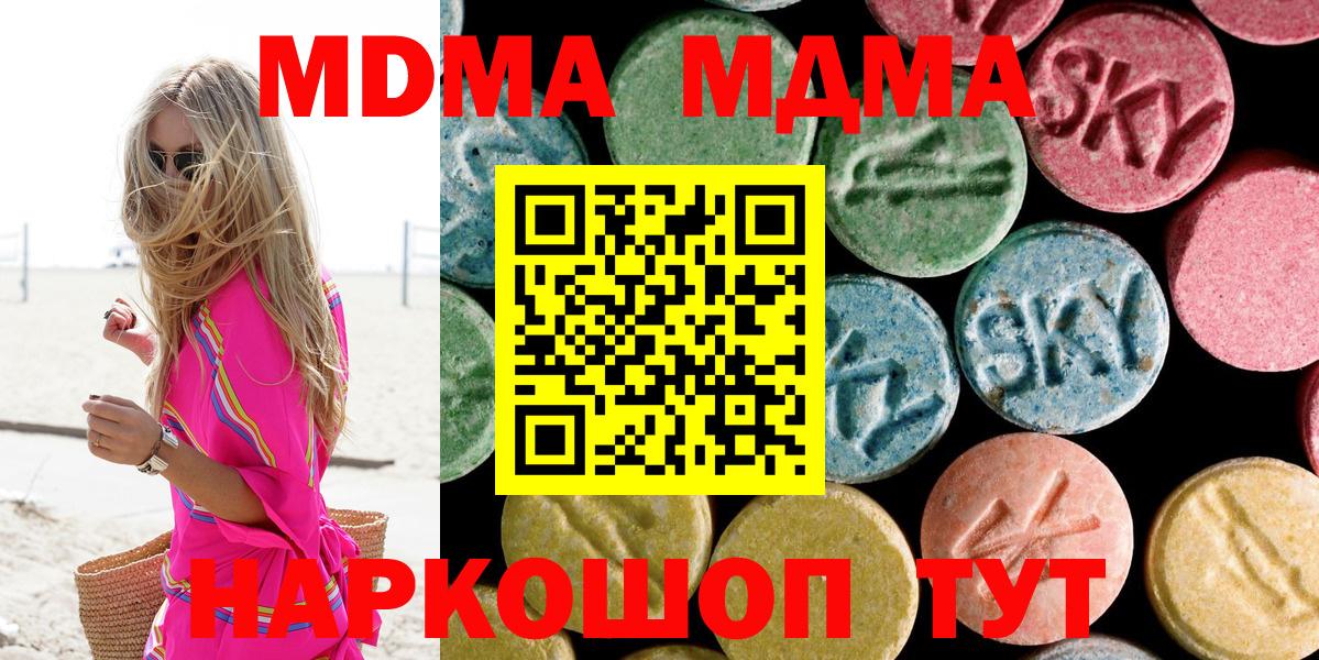 MDMA молли  Вход с VPN  МДМА  MDMA crystal  Киржач 