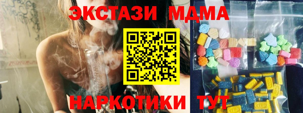 МДМА crystal Киржач