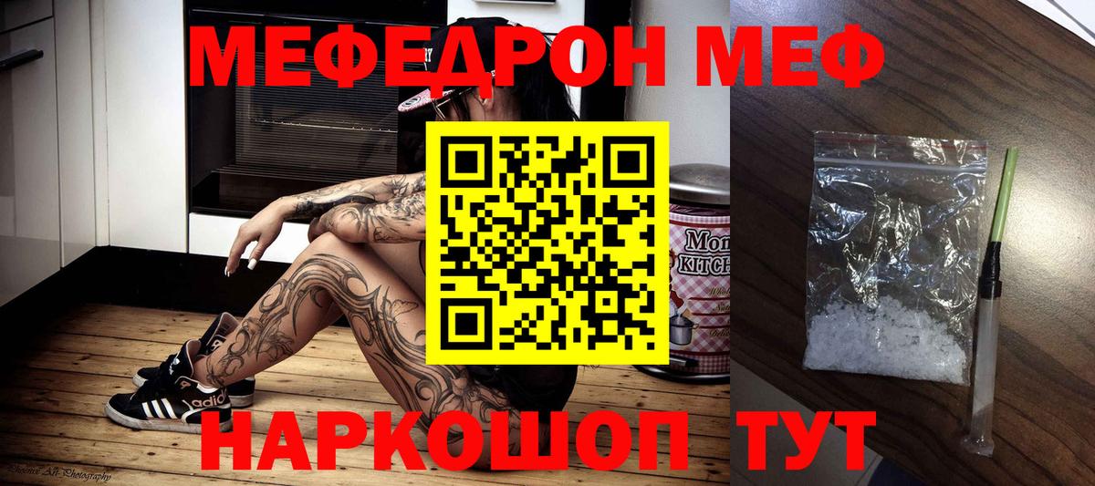 Меф  Киржач