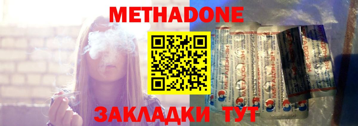 МЕТАДОН белоснежный  Вход с VPN  OMG ссылка  Метадон methadone  Киржач 