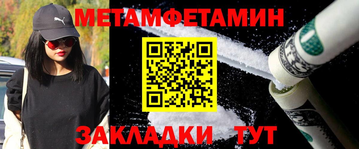 Первитин кристалл  Первитин кристалл  Киржач  МЕТАМФЕТАМИН  Вход с VPN 