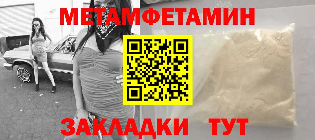 Первитин Methamphetamine Киржач