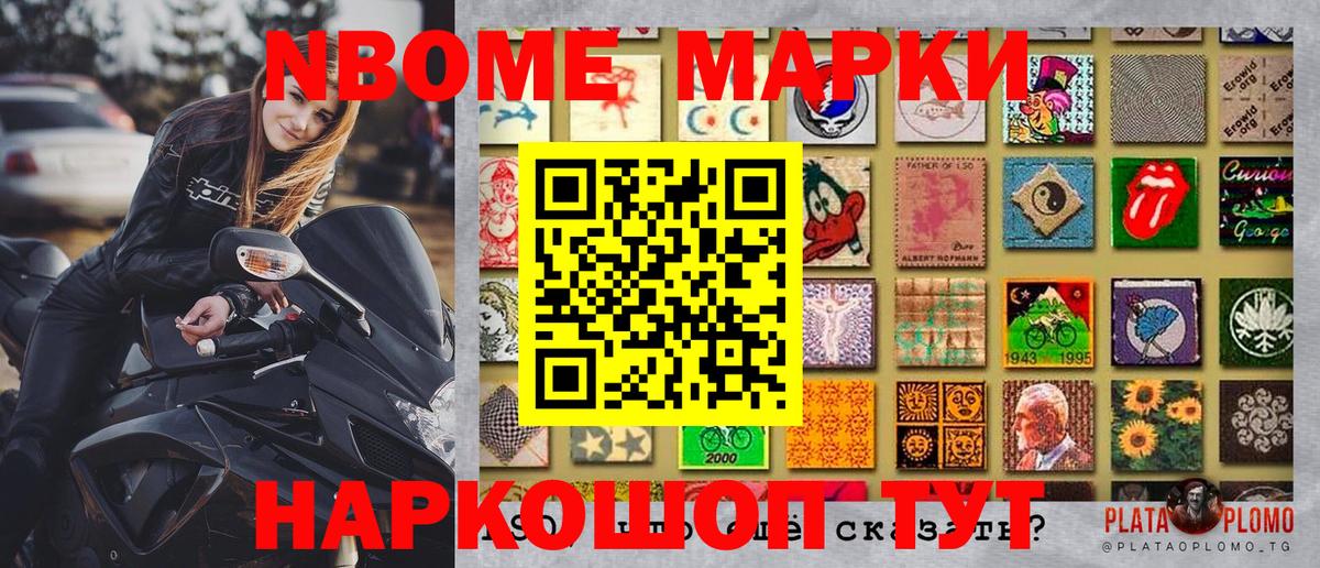 Киржач  Марки N-bome 1500мкг  купить   Вход с VPN  Марки N-bome 1500мкг 
