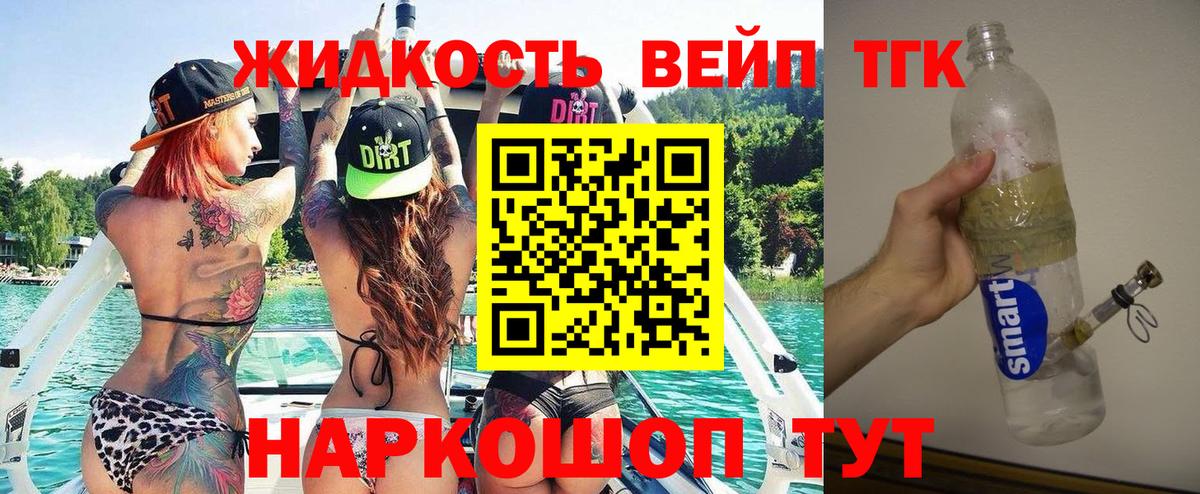 ТГК гашишное масло  Вход с VPN  Дистиллят ТГК Wax  Киржач 