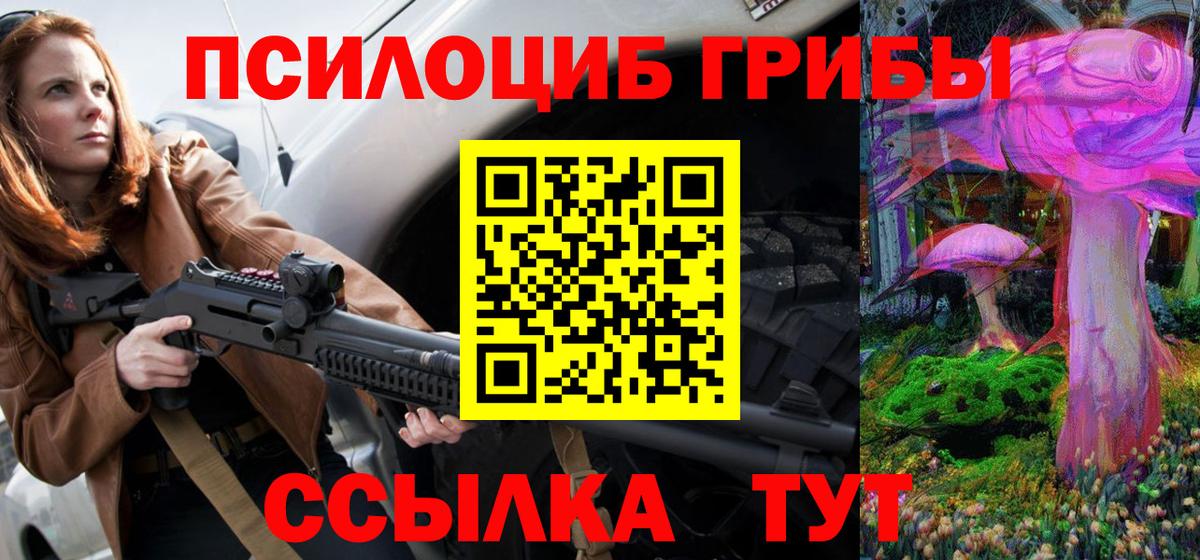 Галлюциногенные грибы мухоморы  Вход с VPN  Киржач 